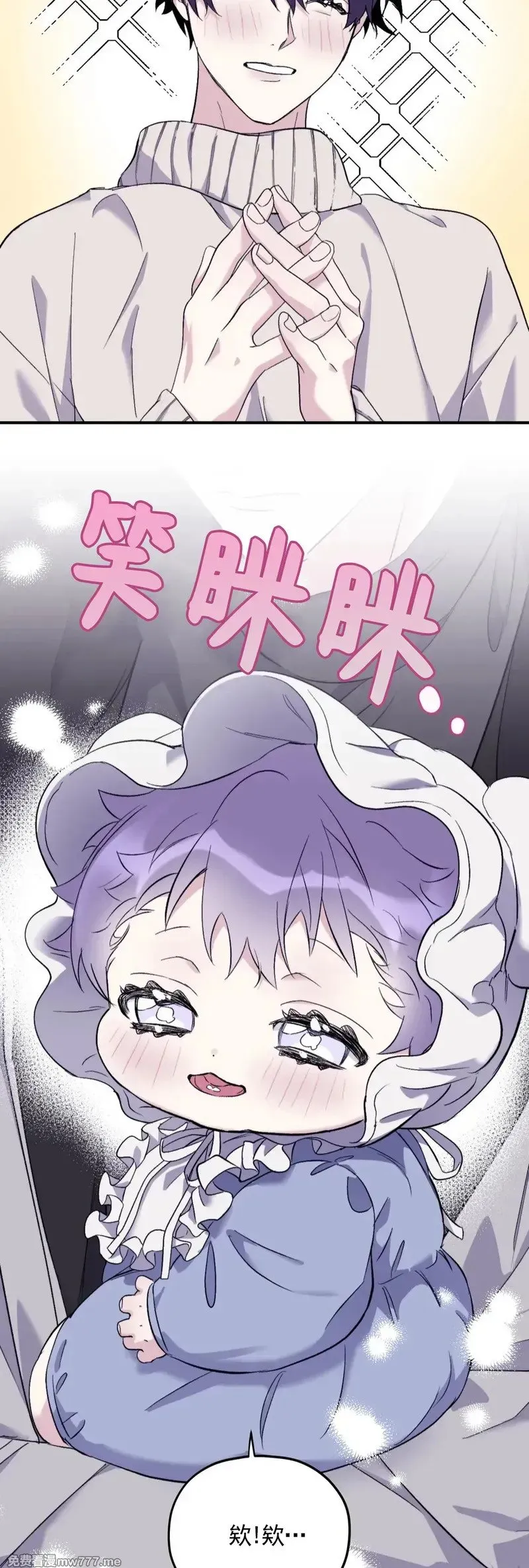 外传2-5 第5页