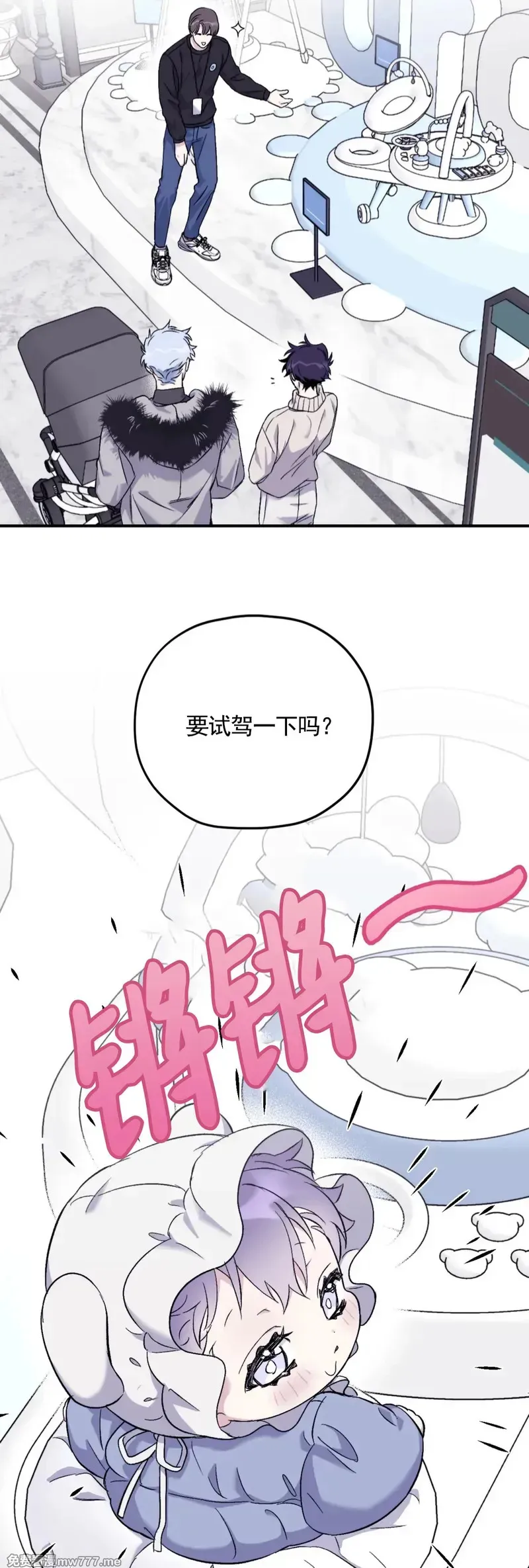 外传2-5 第10页