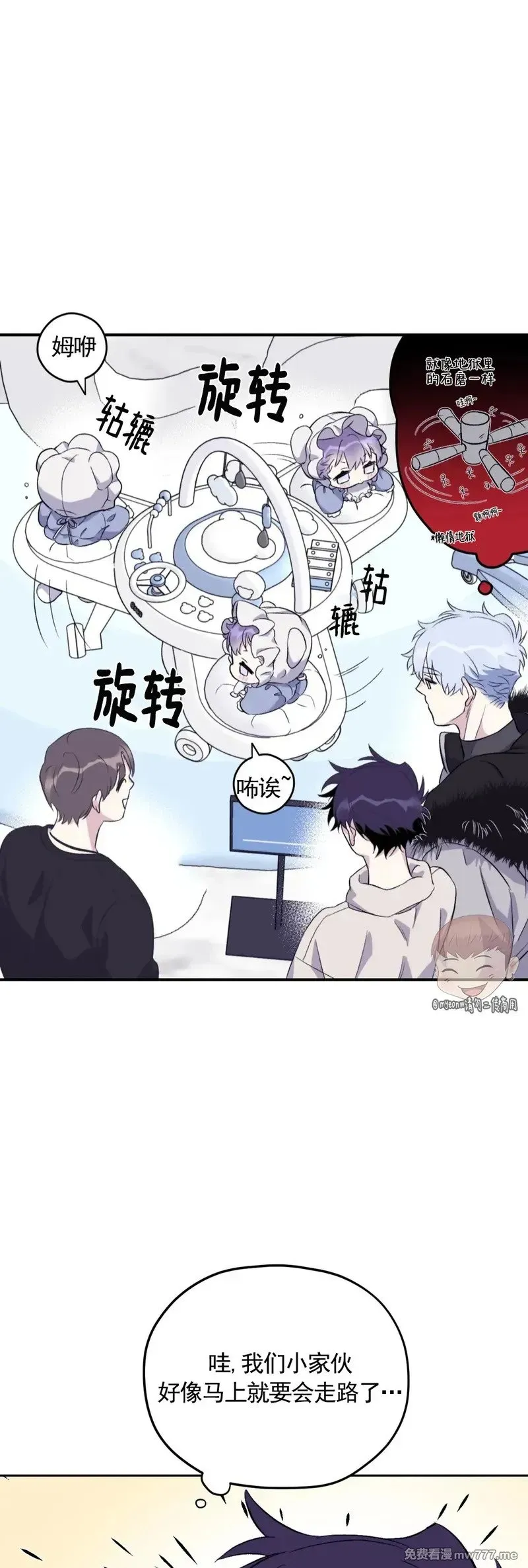 外传2-5 第12页