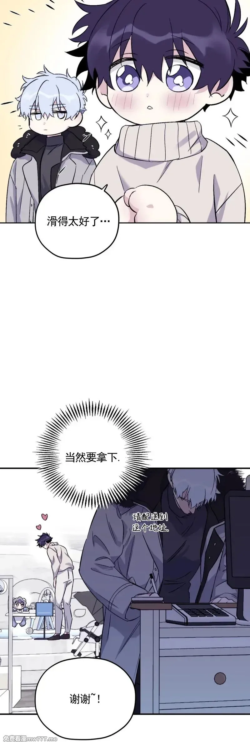 外传2-5 第13页