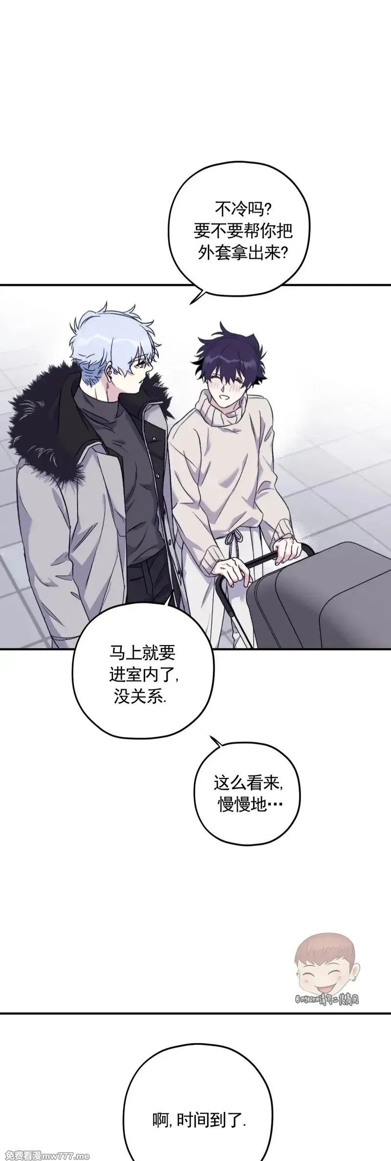 外传2-5 第16页