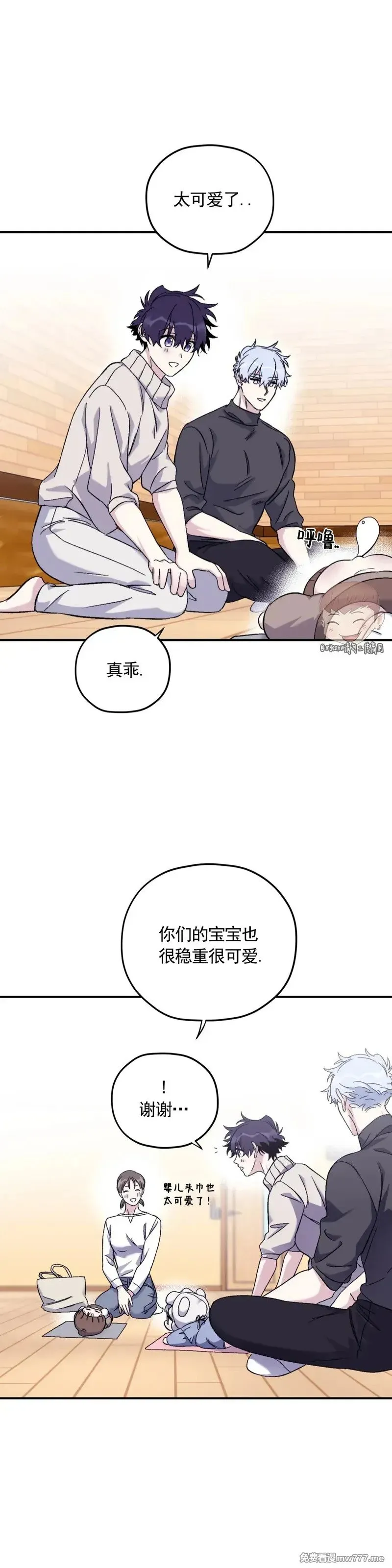 外传2-5 第22页