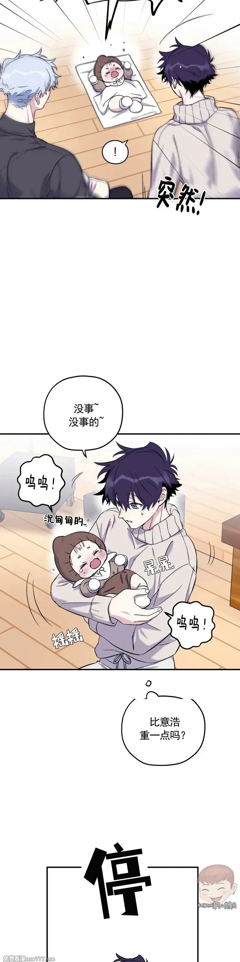 外传2-5 第25页