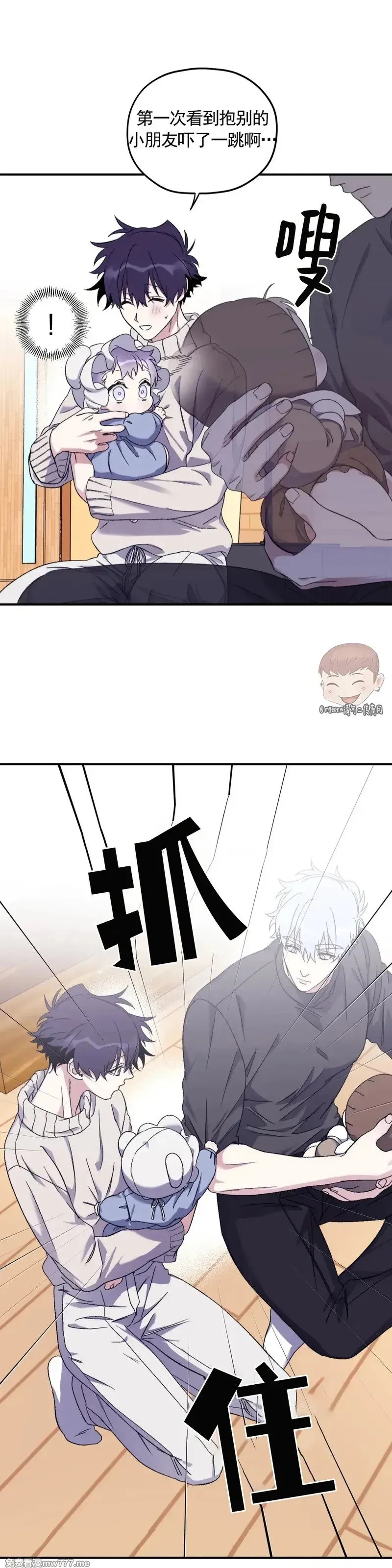 外传2-5 第30页