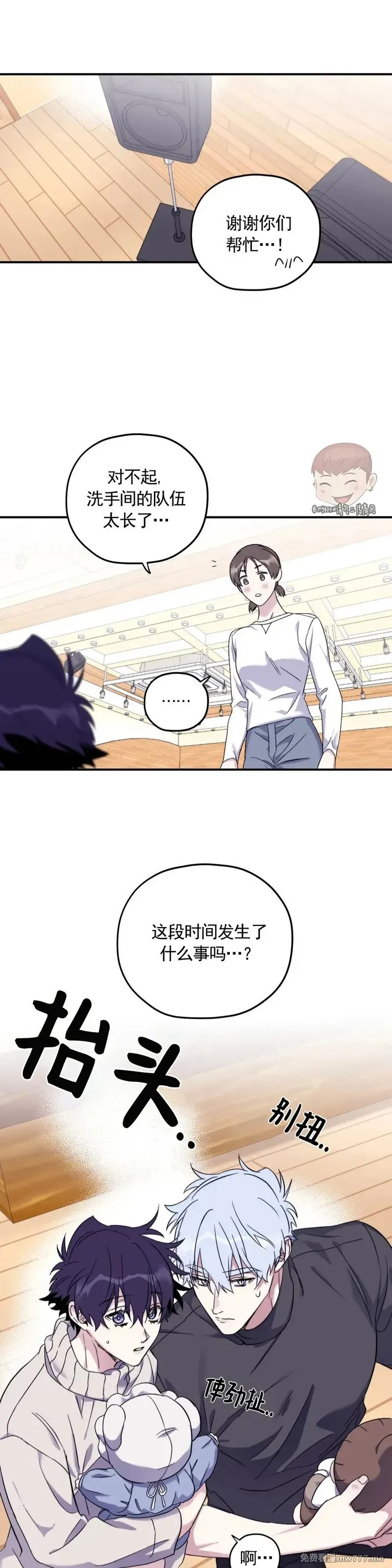 外传2-5 第33页