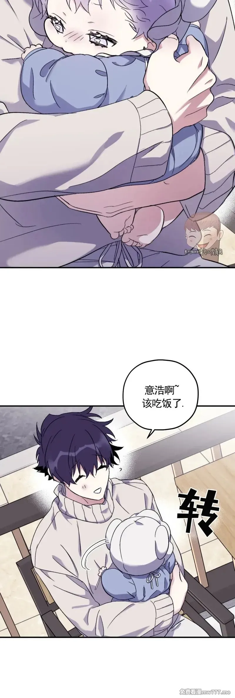 外传2-5 第37页