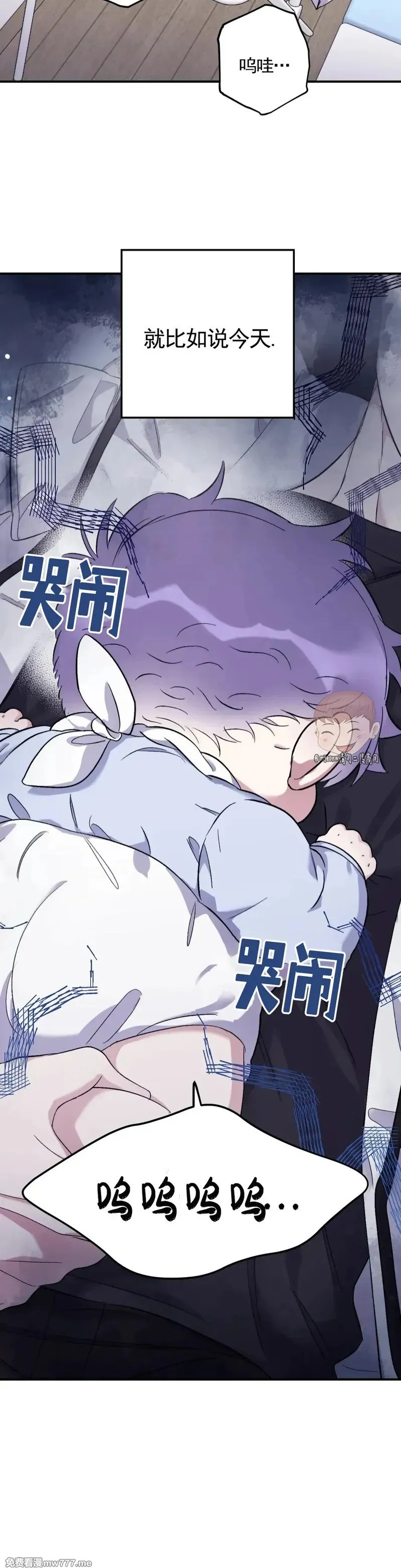 外传2-6 第2页