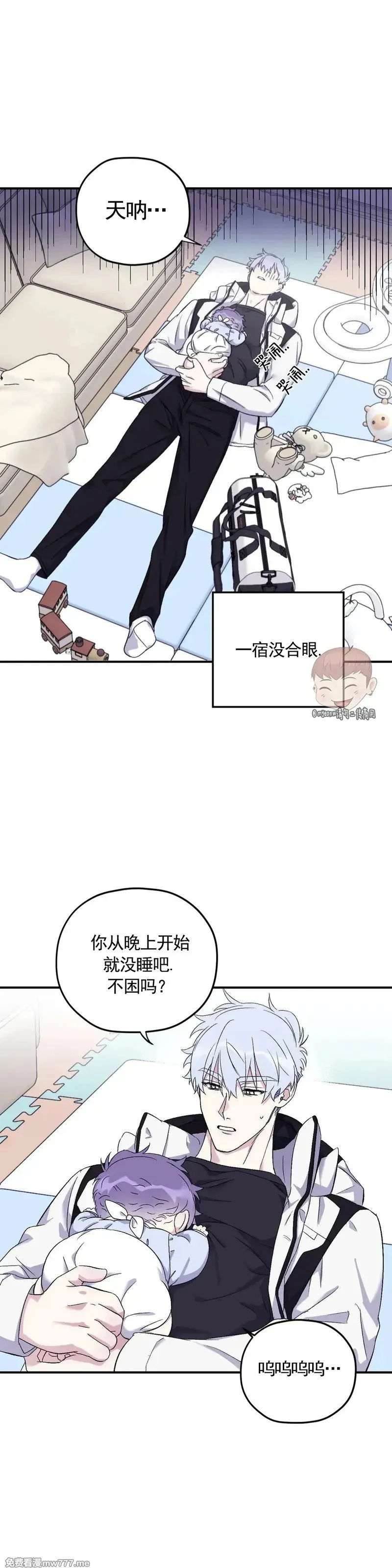 外传2-6 第3页