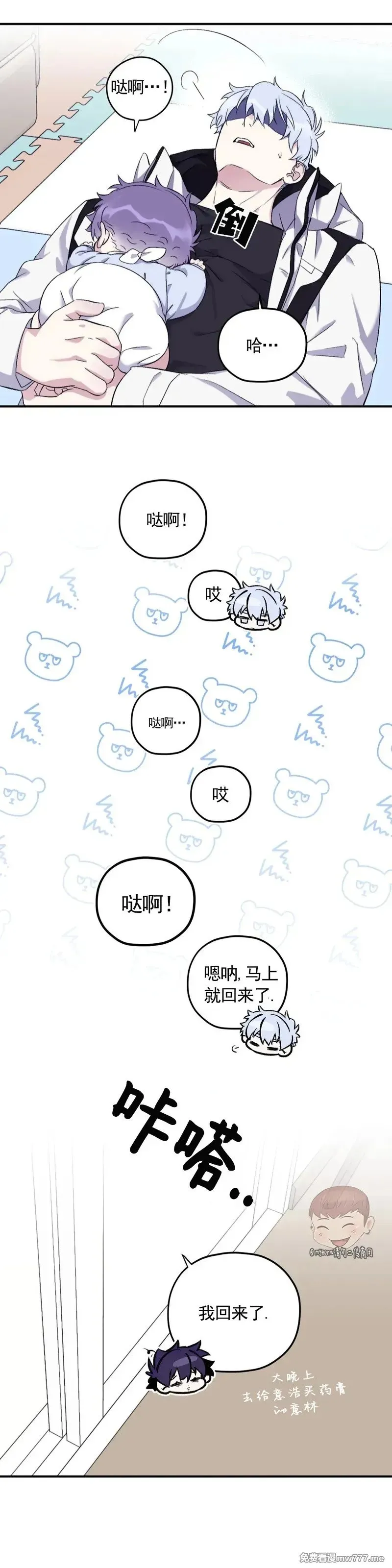 外传2-6 第4页