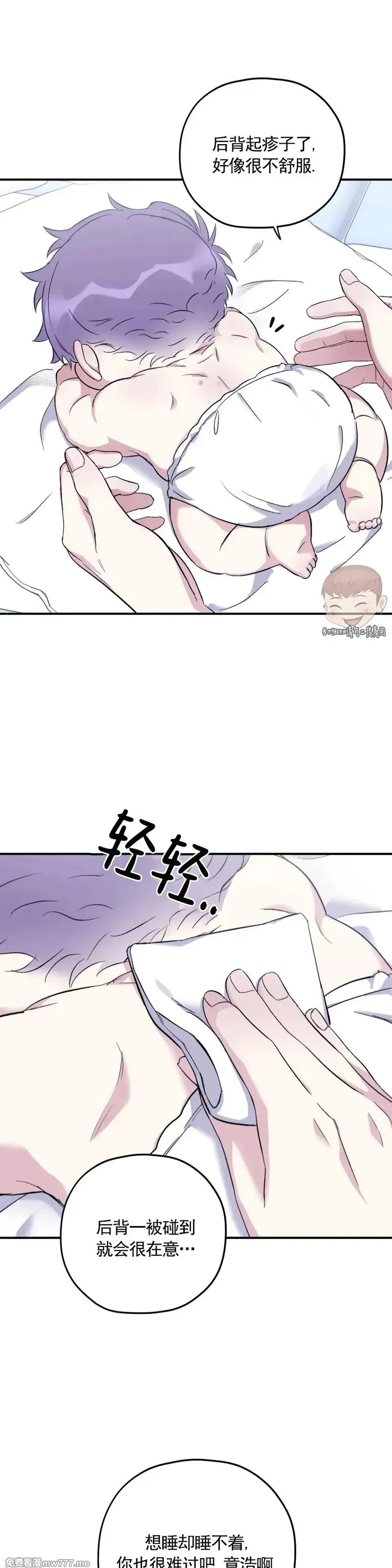 外传2-6 第6页