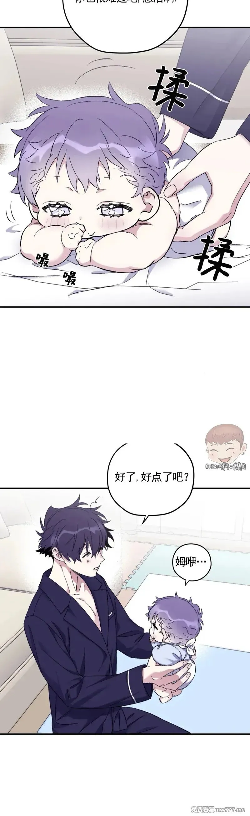 外传2-6 第7页