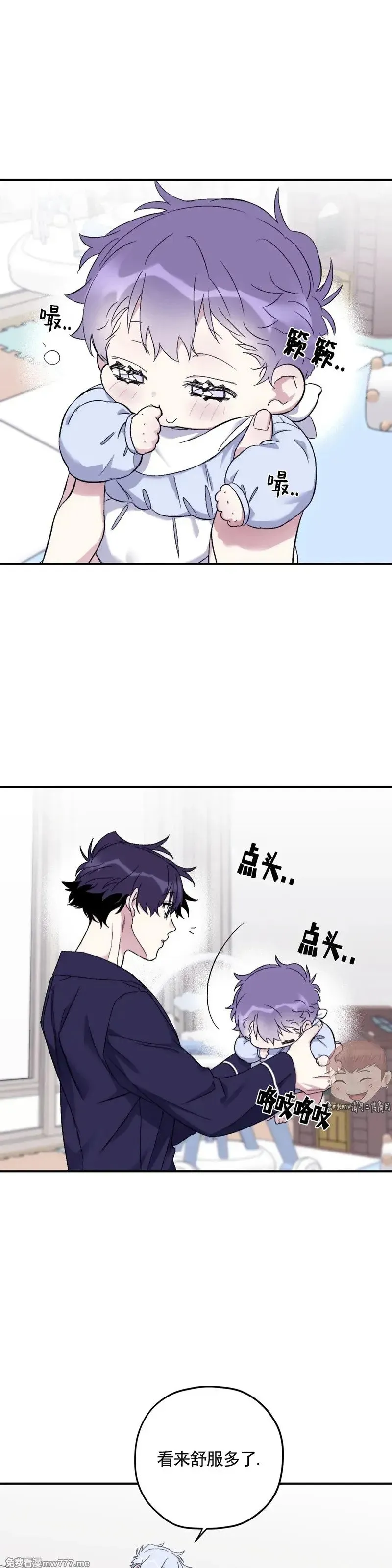 外传2-6 第8页