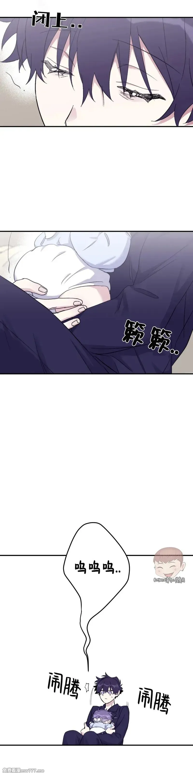 外传2-6 第13页
