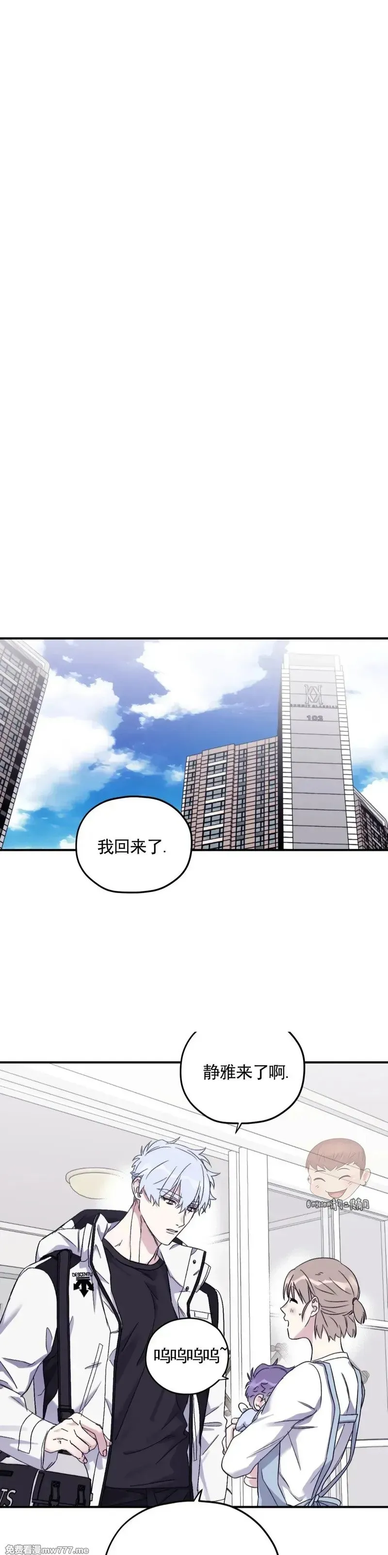 外传2-6 第14页
