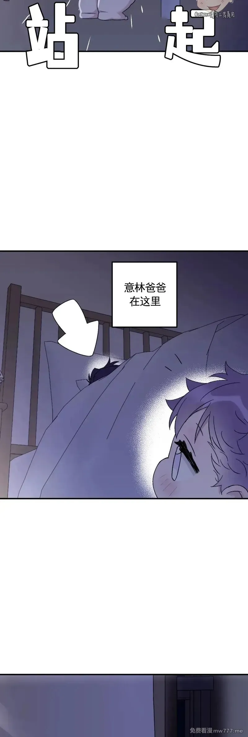 外传2-6 第24页