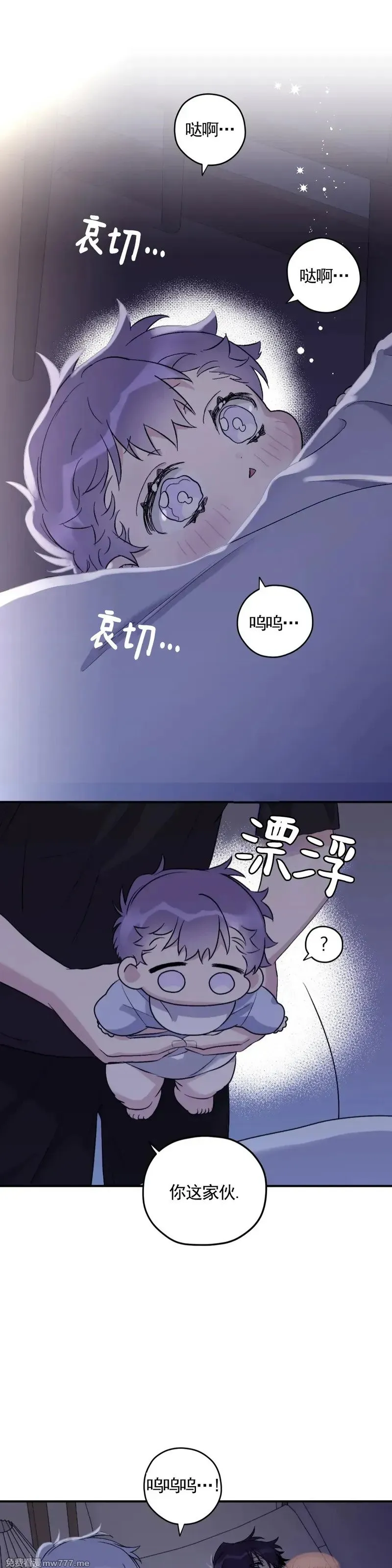 外传2-6 第28页