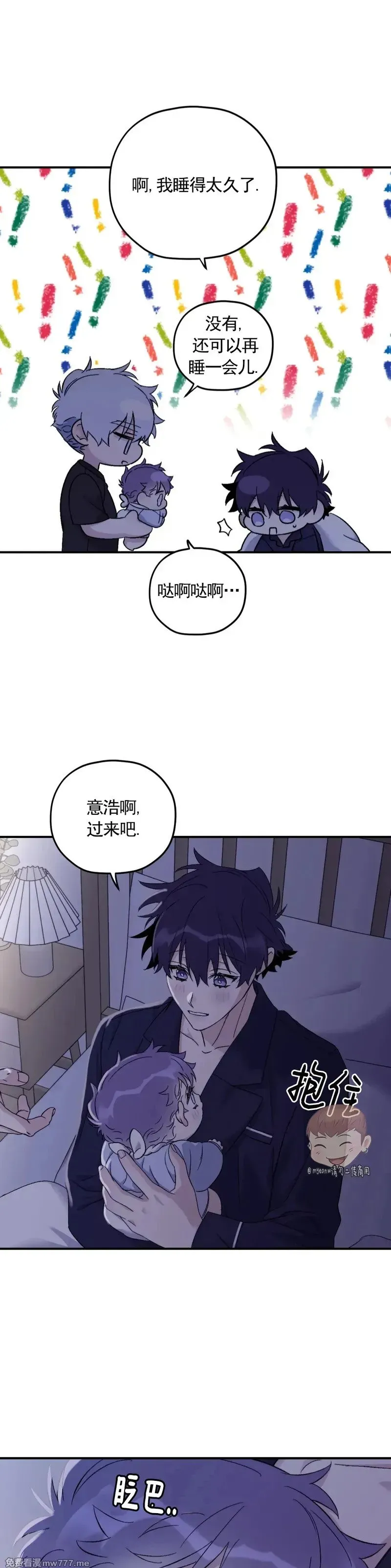 外传2-6 第30页