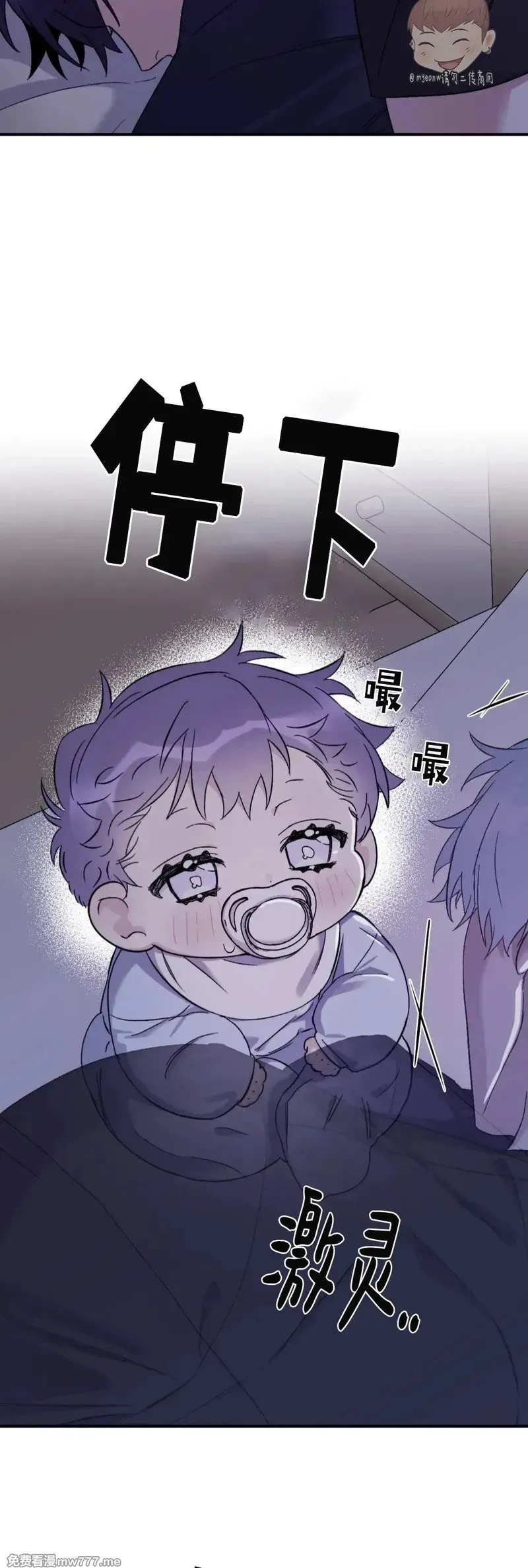 外传2-7 第7页