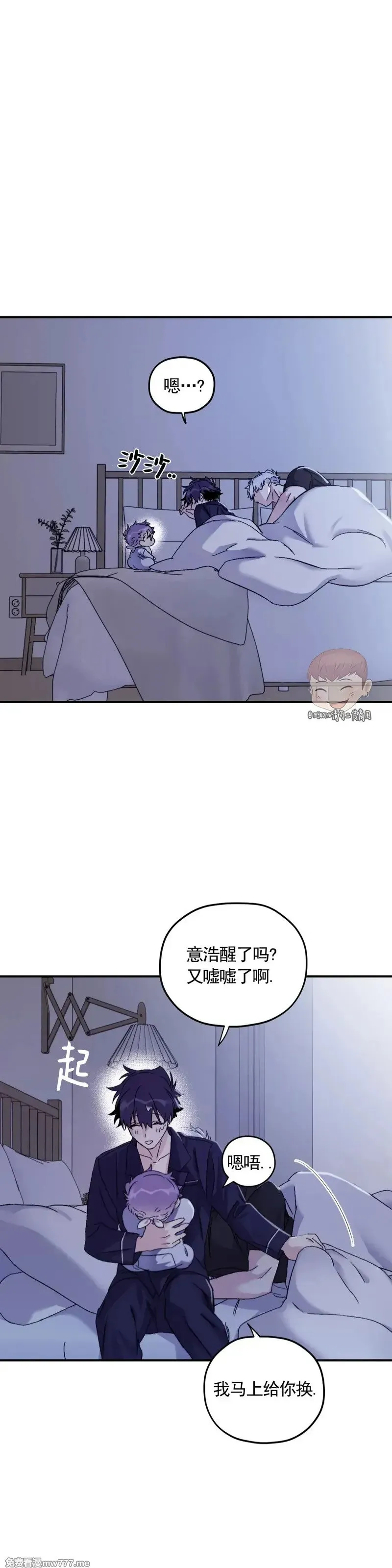 外传2-7 第10页