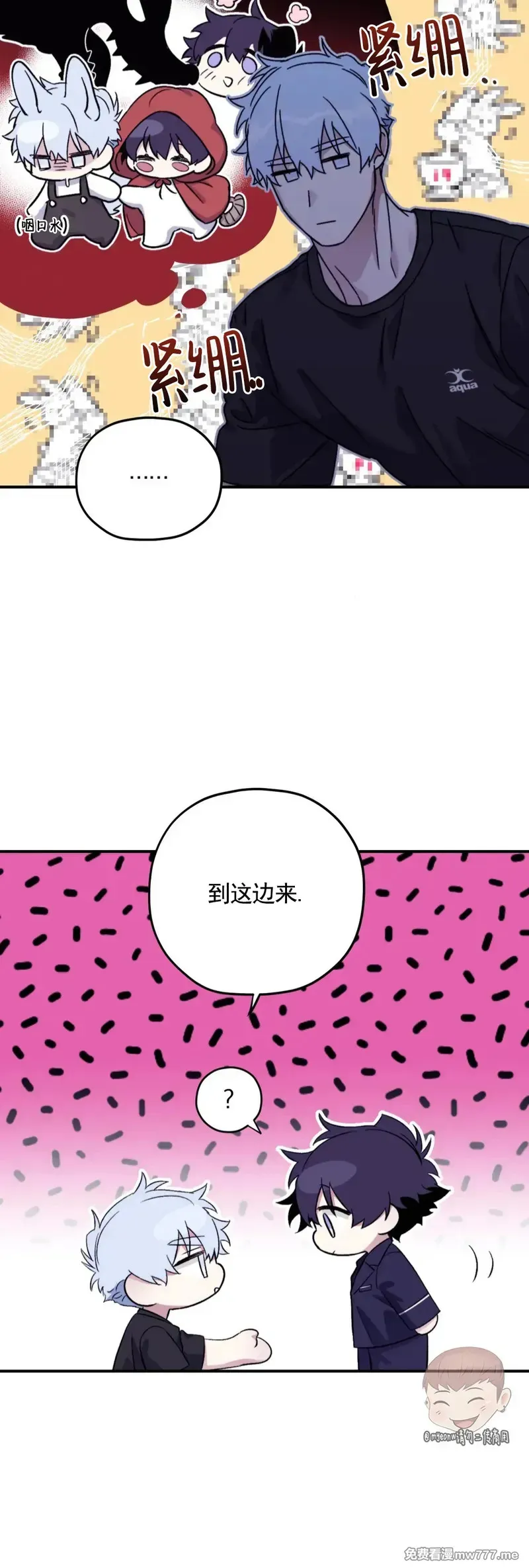 外传2-7 第15页
