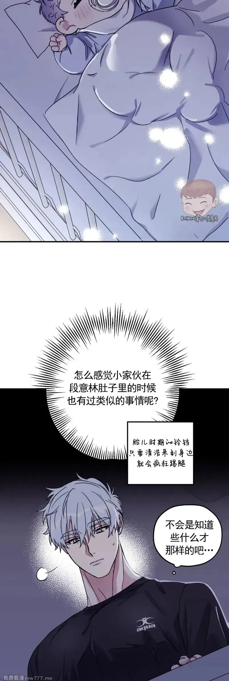 外传2-7 第23页