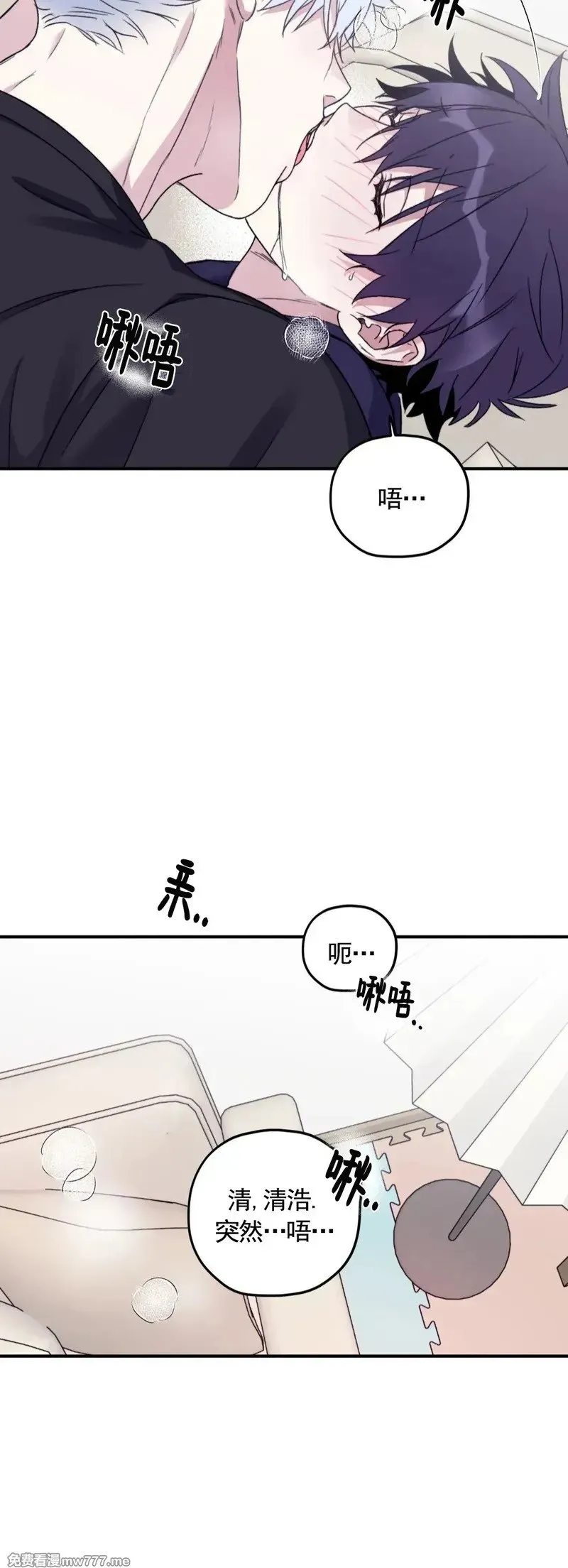 外传2-7 第28页