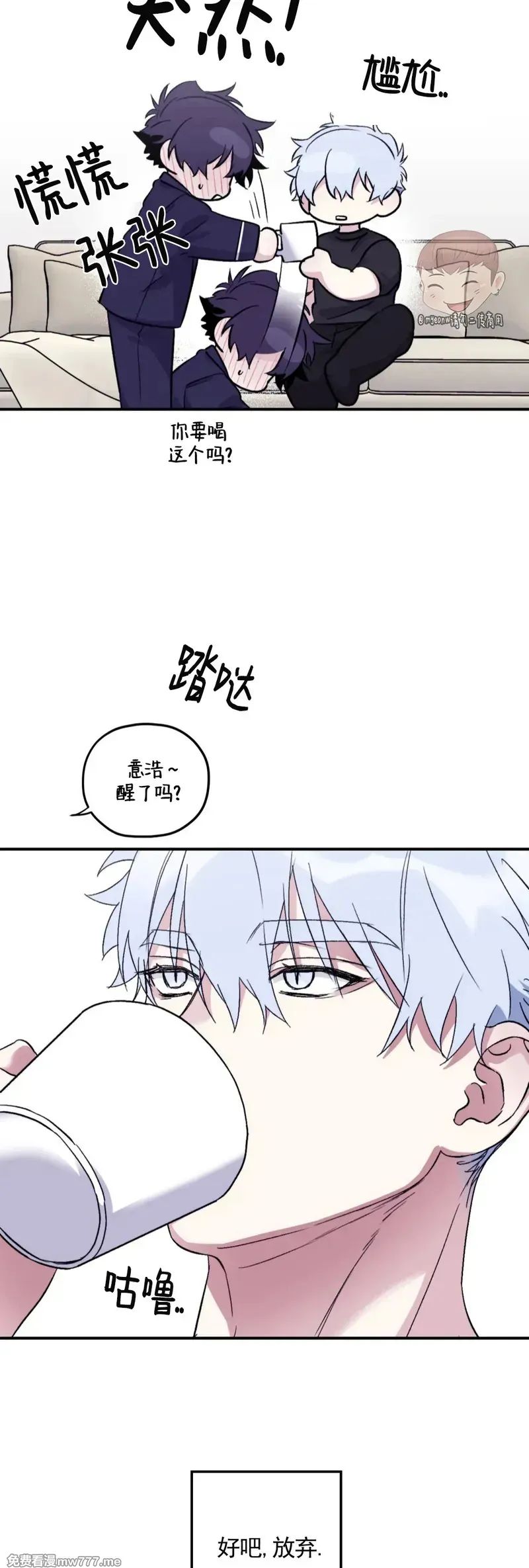 外传2-7 第32页