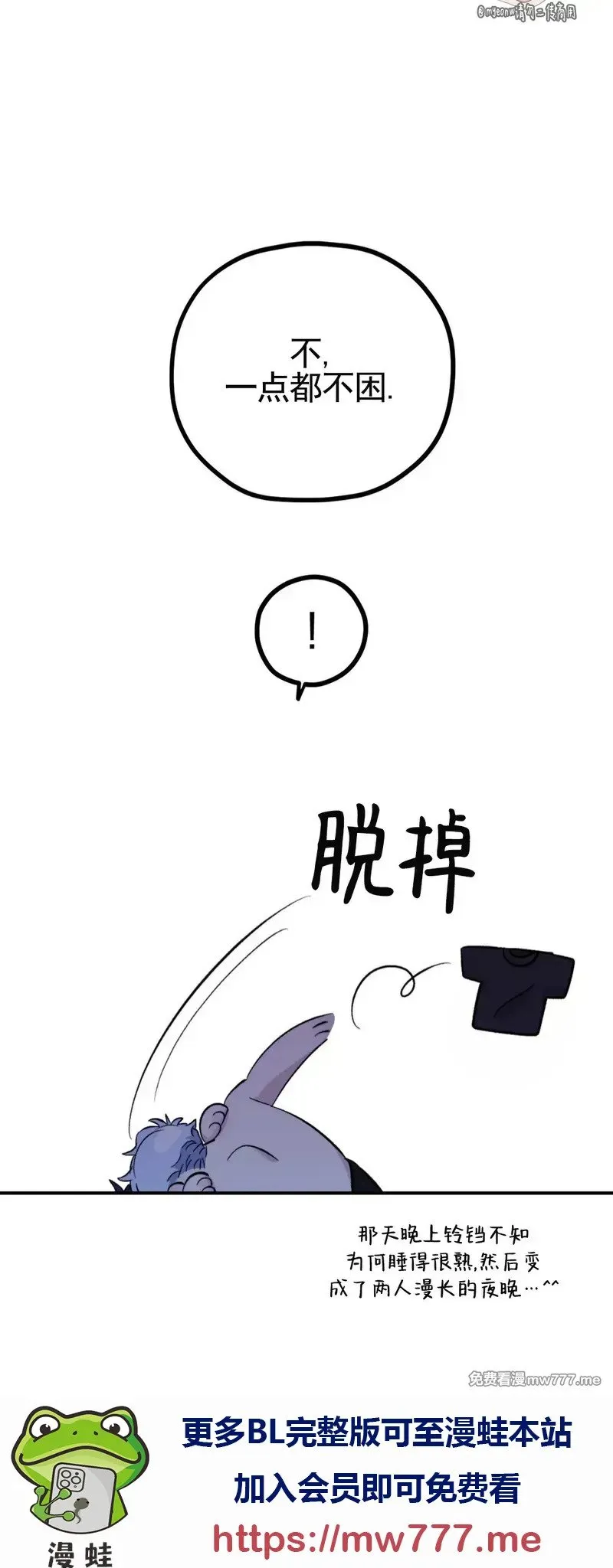 外传2-7 第41页