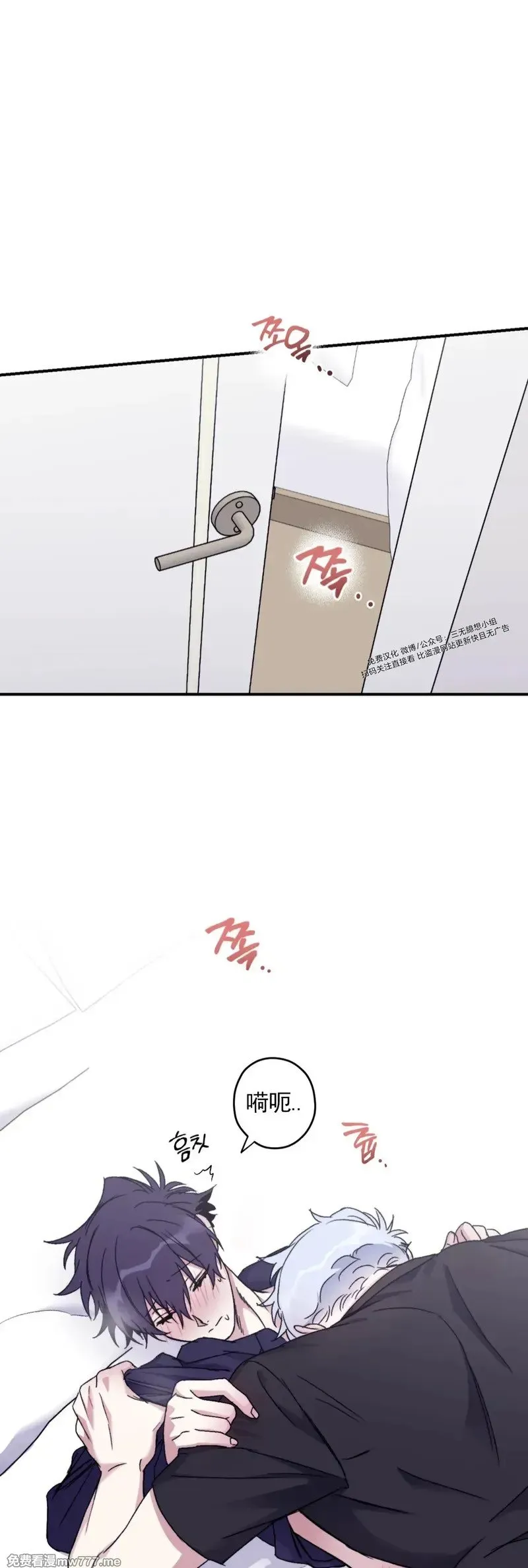 外传2-8 第1页