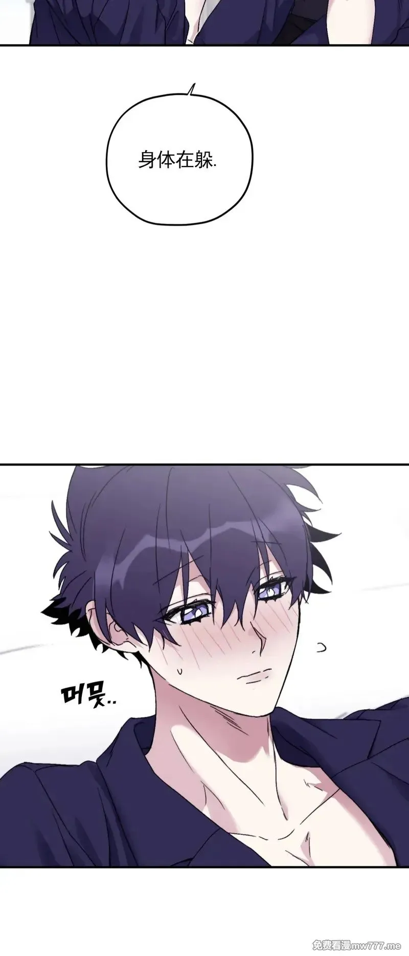 外传2-8 第5页