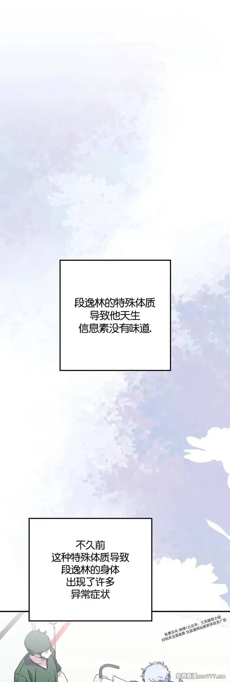 外传2-8 第7页