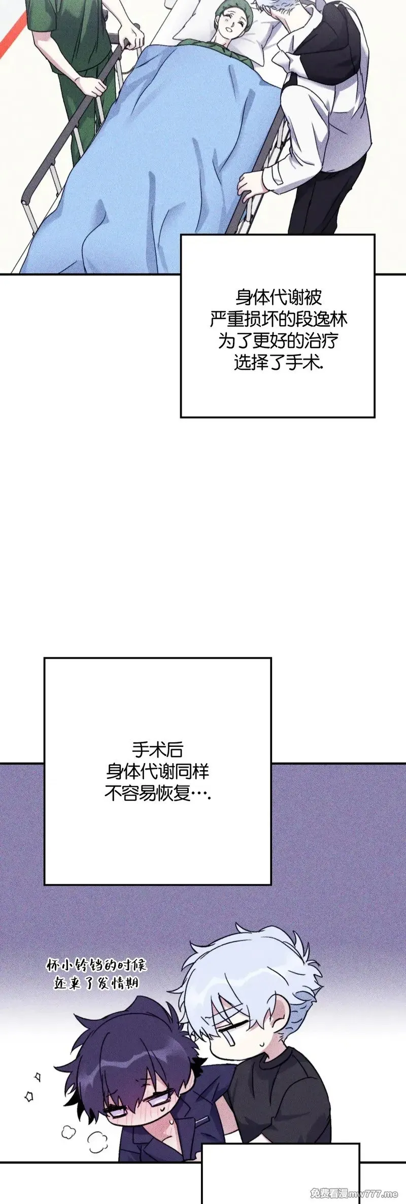 外传2-8 第8页