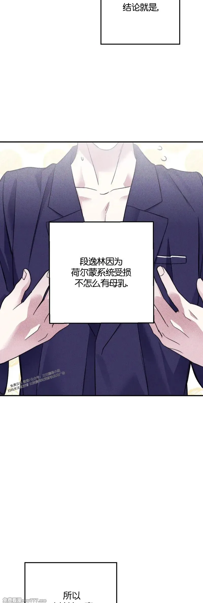 外传2-8 第9页