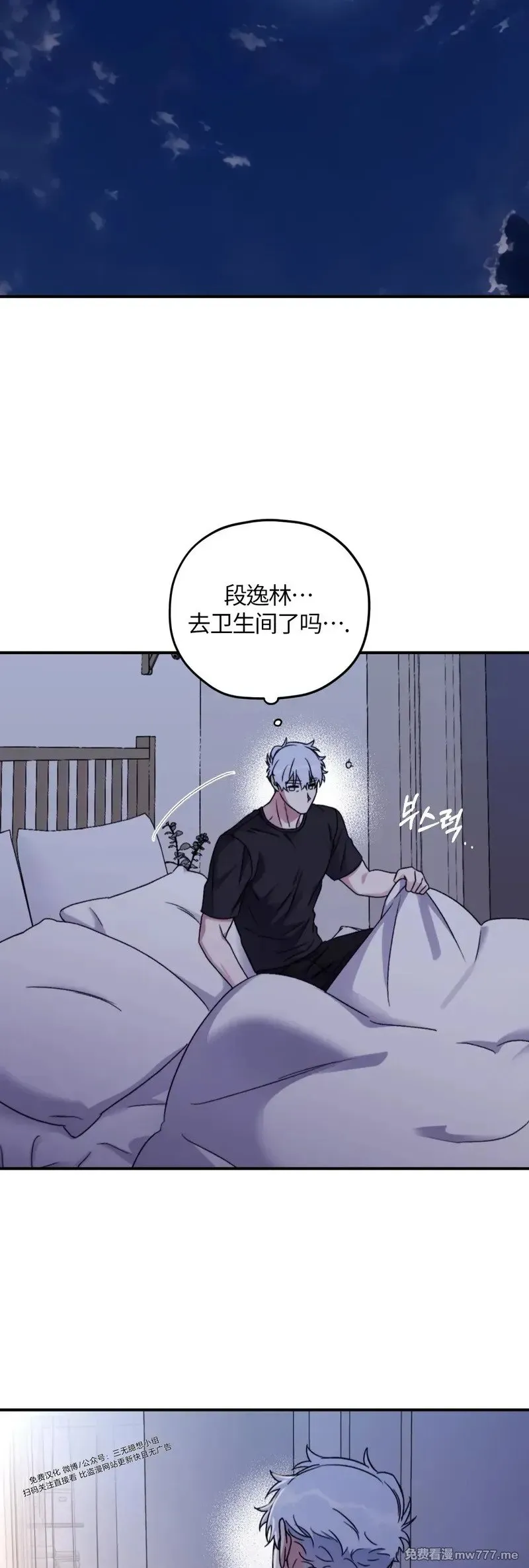 外传2-8 第12页
