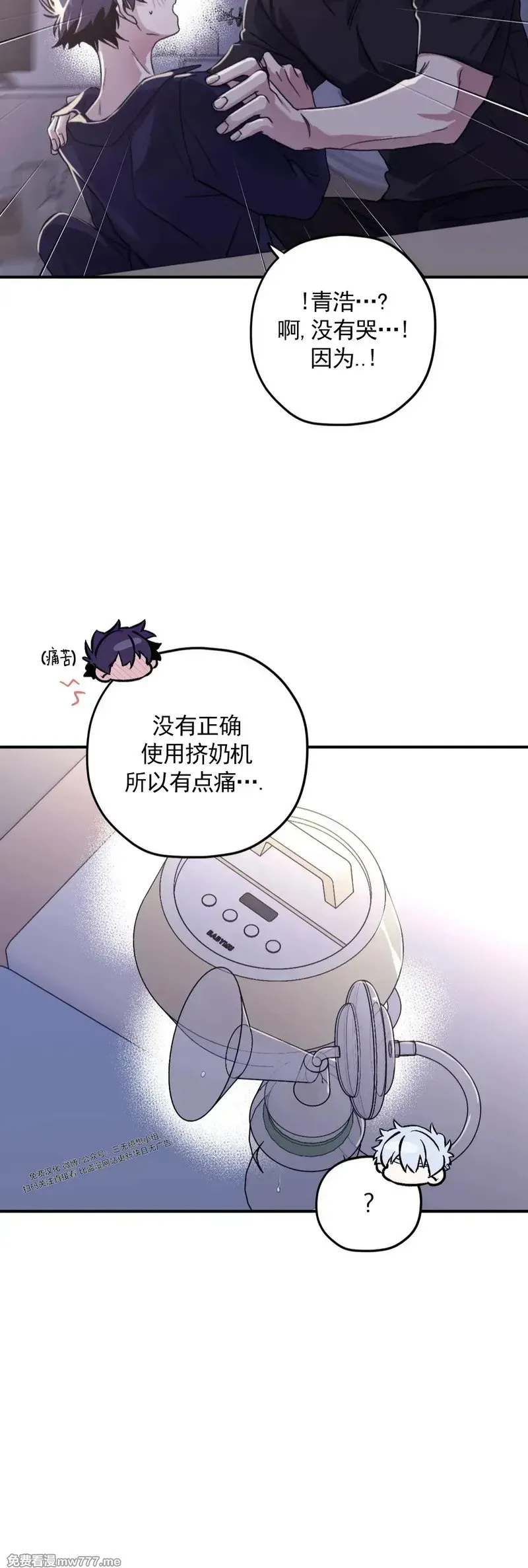 外传2-8 第15页