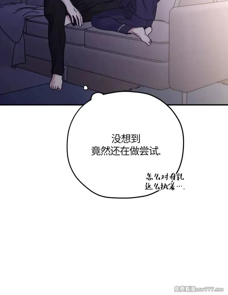 外传2-8 第17页