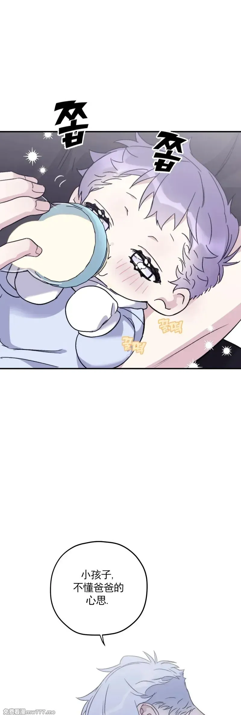 外传2-8 第21页