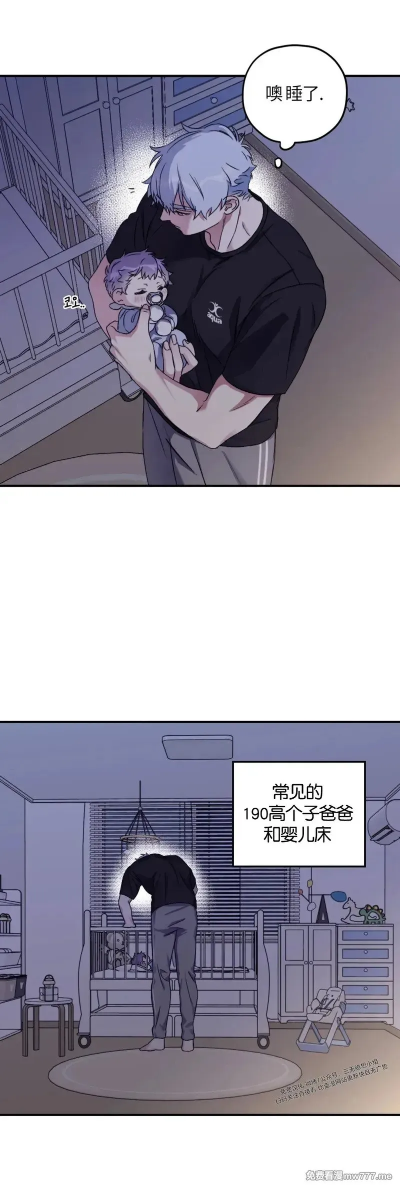 外传2-8 第23页