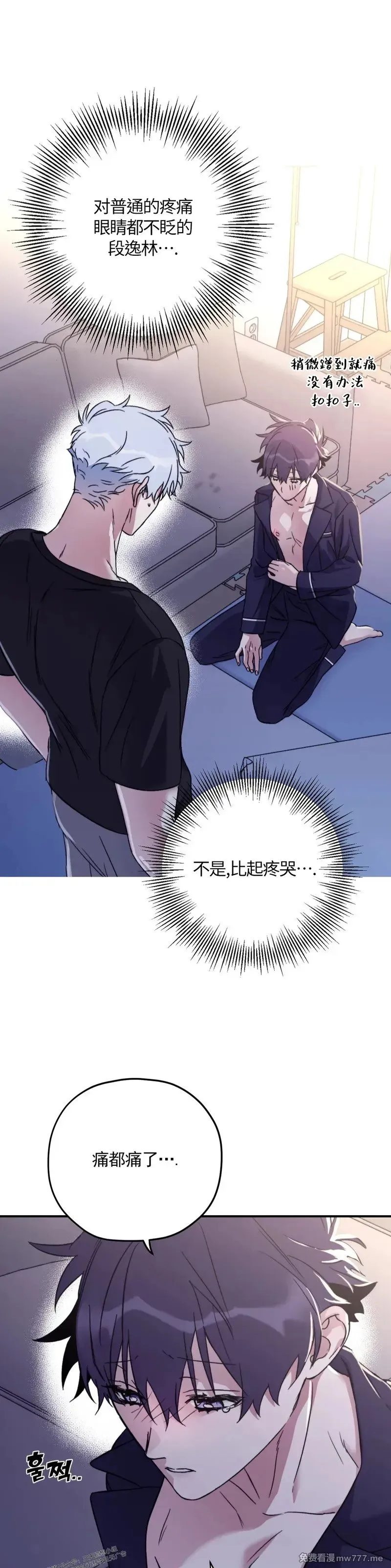 外传2-8 第27页