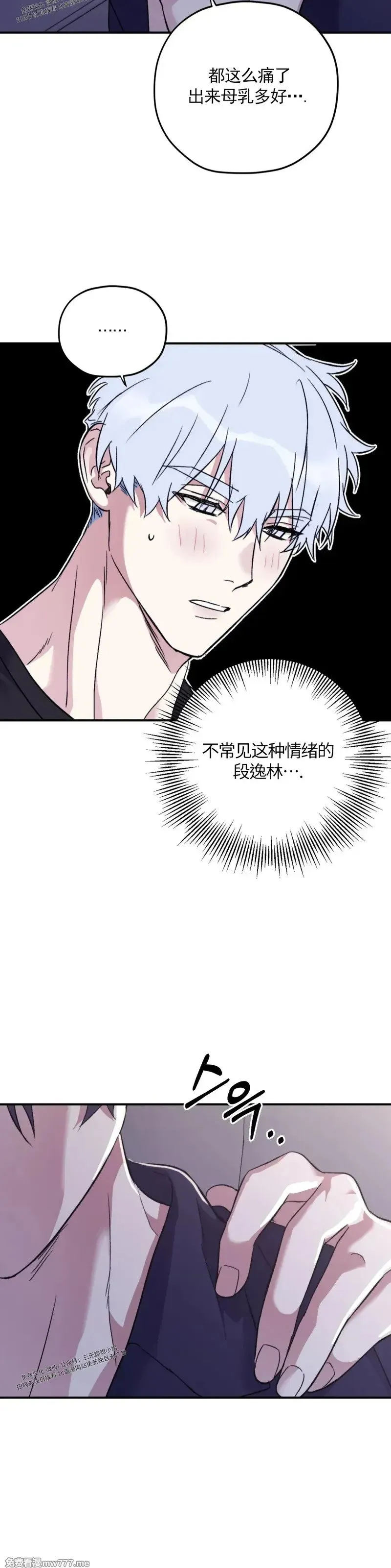 外传2-8 第28页