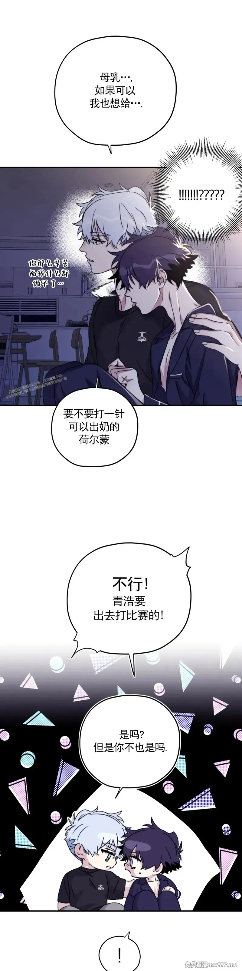 外传2-8 第30页