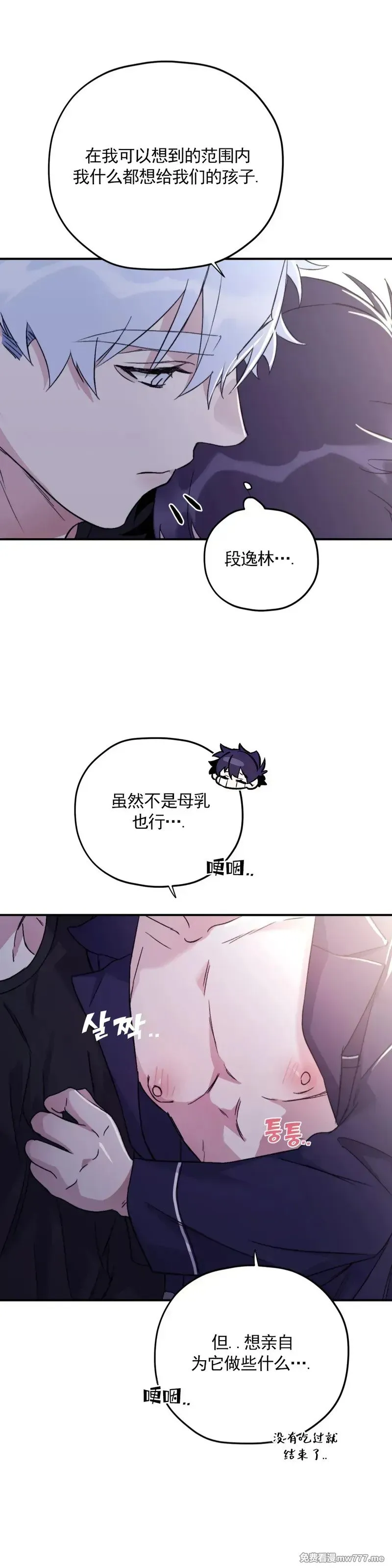 外传2-8 第33页