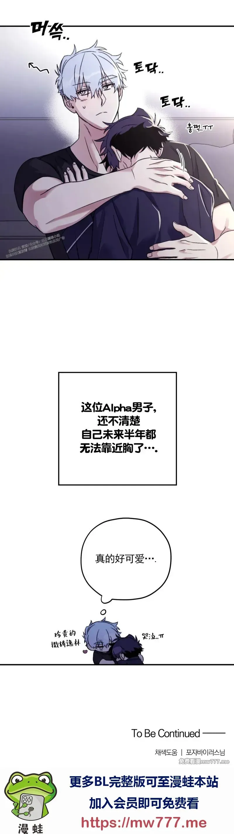 外传2-8 第34页