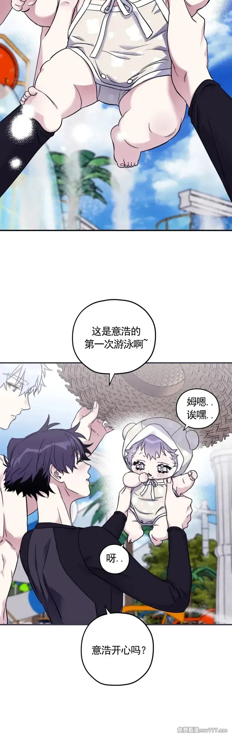 外传2-9 第2页