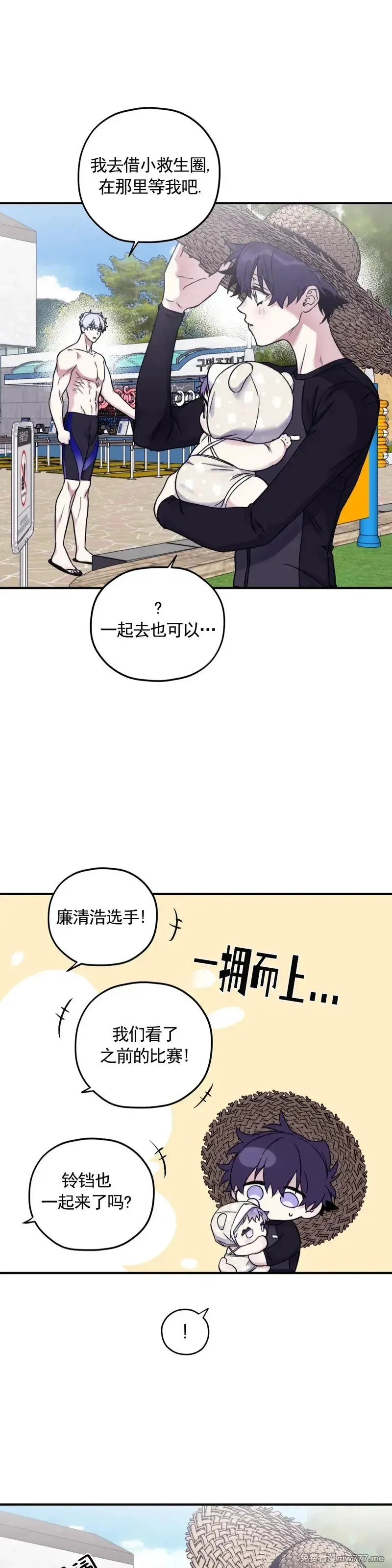 外传2-9 第3页