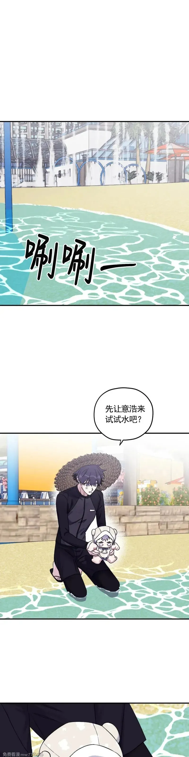 外传2-9 第6页