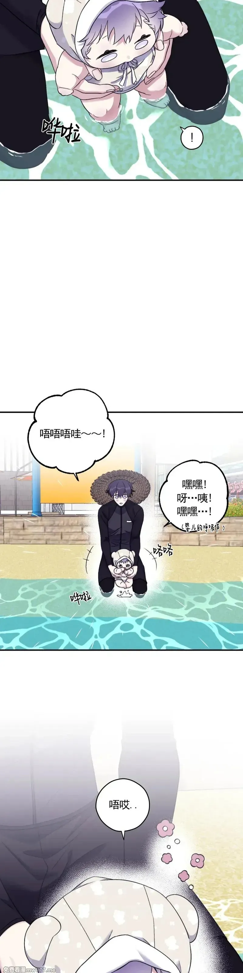 外传2-9 第7页