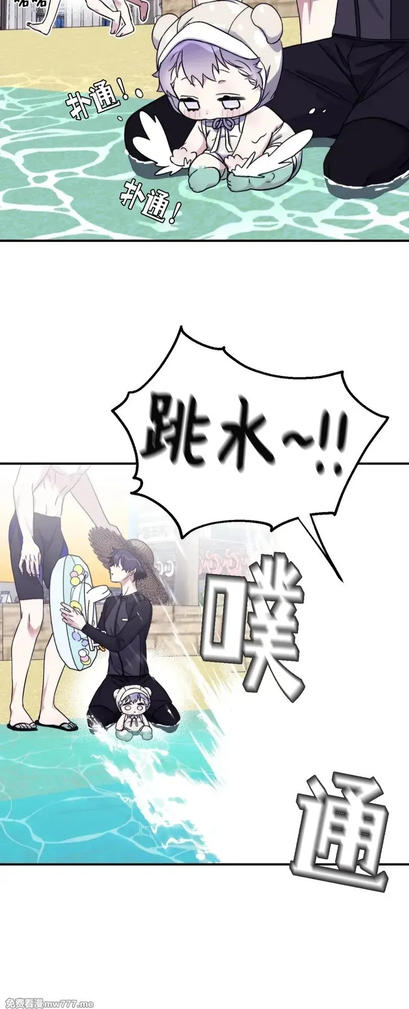 外传2-9 第11页