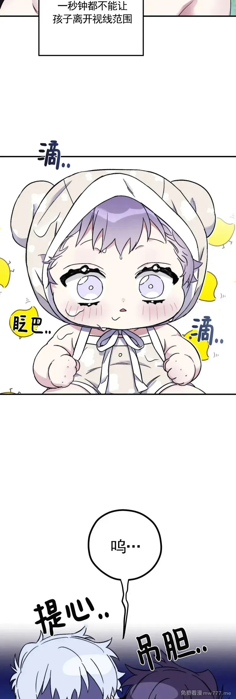 外传2-9 第14页