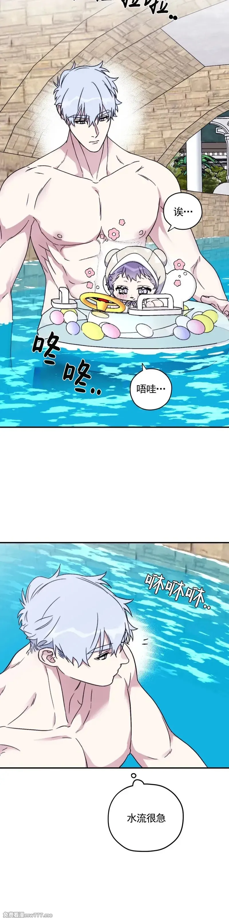 外传2-9 第18页
